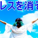 メンタル管理にはリセット必須!おすすめ3選!